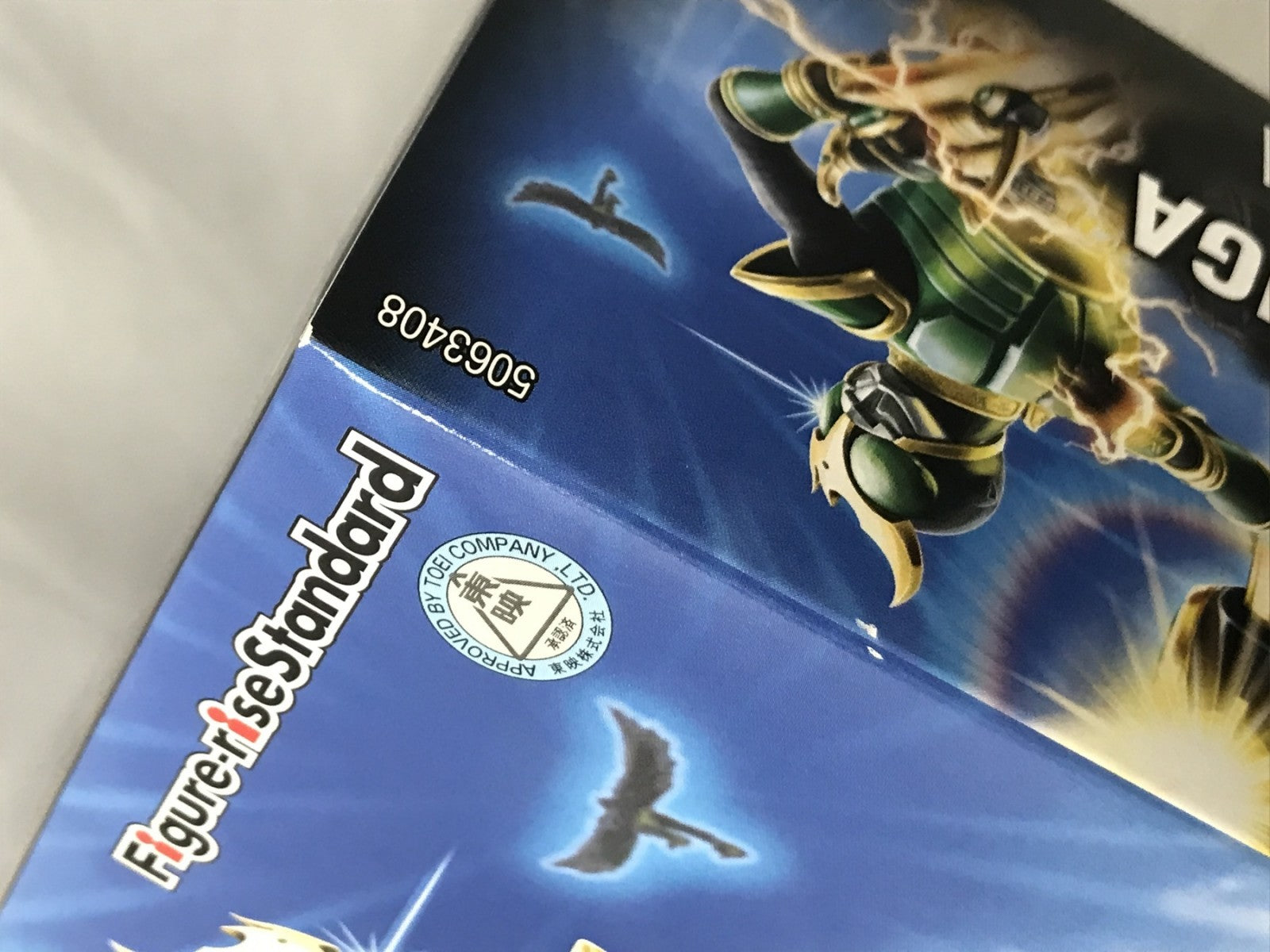 Figure-rise Standard ペガサスフォーム/ライジングペガサス フィギュア/グッズ
