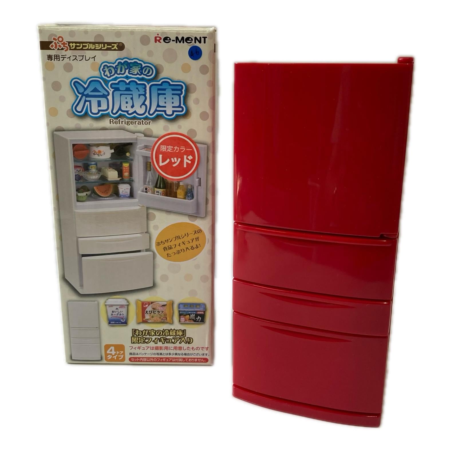 2.ぷちサンプルシリーズ わが家の冷蔵庫(限定カラーレッド) リーメント