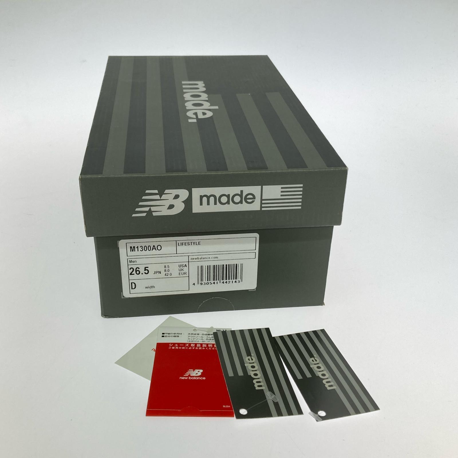 スニーカー M1300AO グレー(26.5cm) 26.5cm (US8 1/2 UK8 EU43)