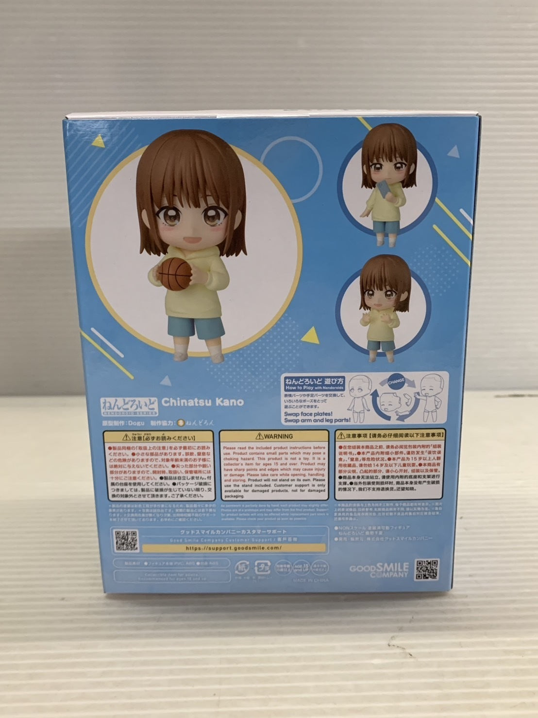 アオのハコ 鹿野千夏 ねんどろいど フィギュア/グッズ