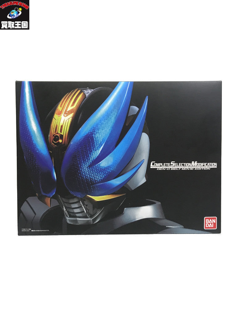 CSM デンオウベルト MOVIE EDITION フィギュア/グッズ