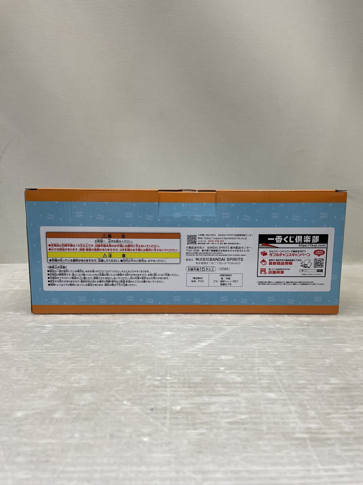 東海オンエア 一番くじ ラストワン賞 ミニソフビセット その他小物