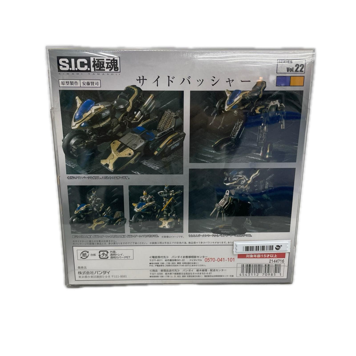 極魂 サイドバッシャー 仮面ライダー555 BANDAI フィギュア/グッズ