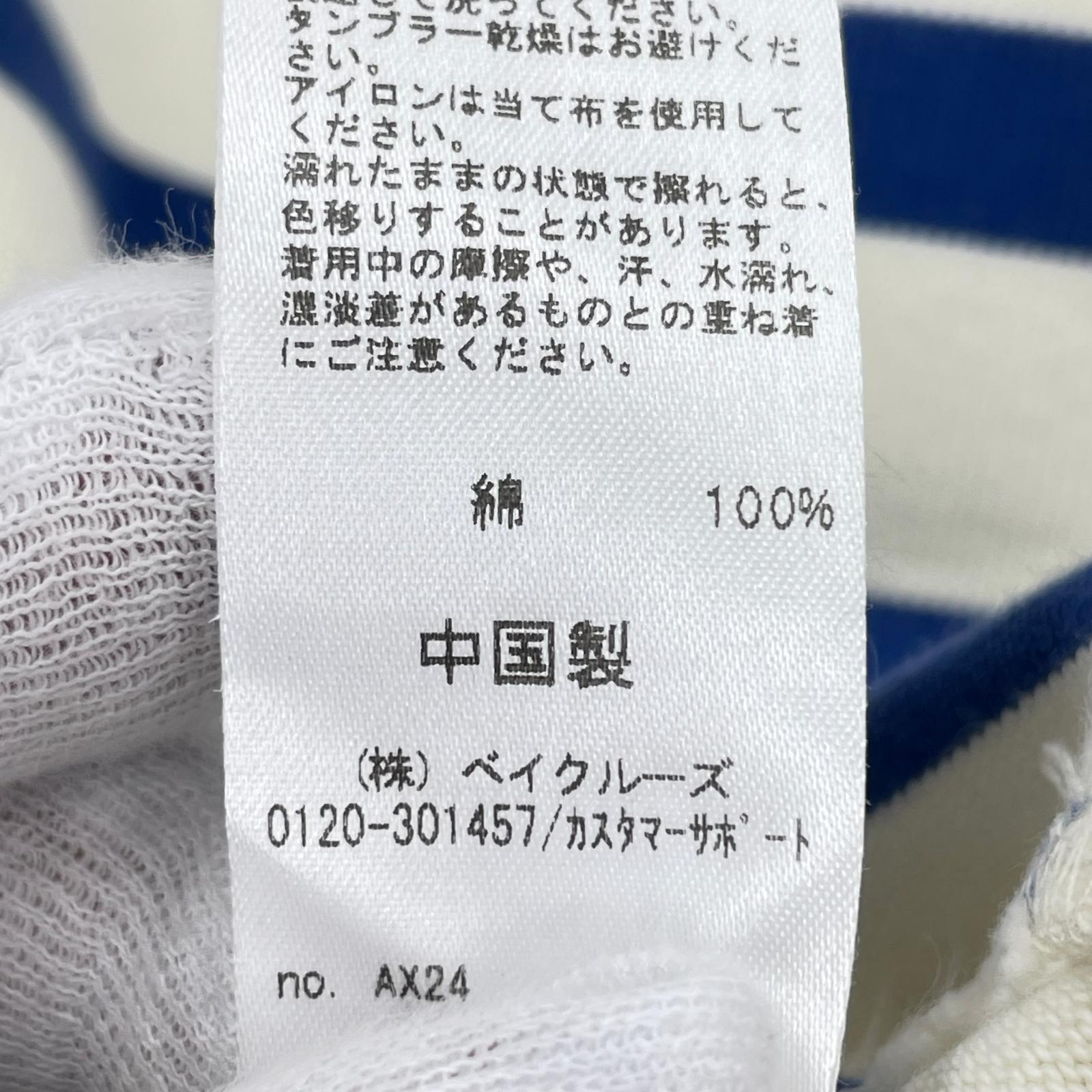 長袖Tシャツ HARDIN KNITWEAR×relume ボーダーカットソー M M