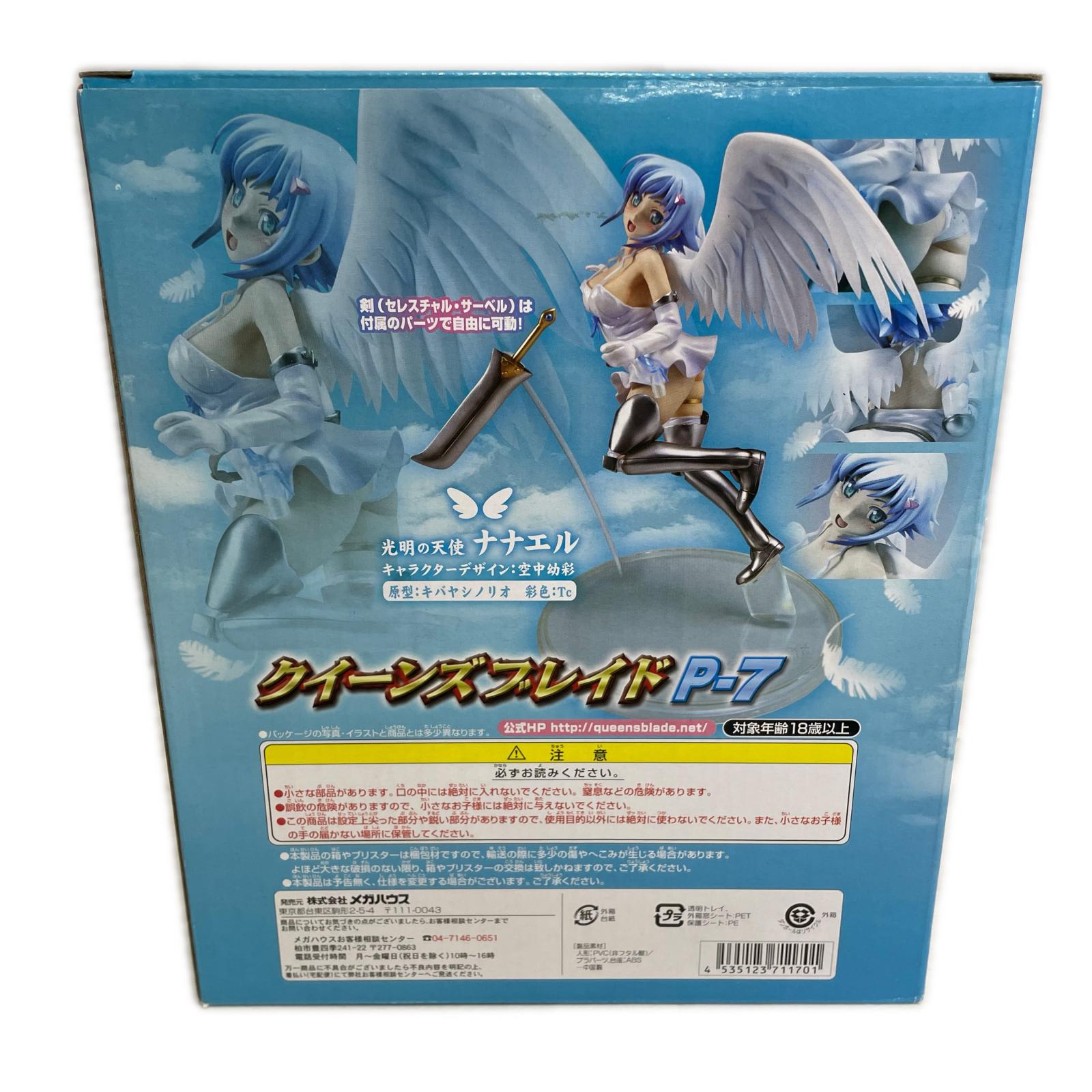 メガハウス クイーンズブレイド P-7 光明の天使 ナナエル クイーンズブレイド フィギュア/グッズ