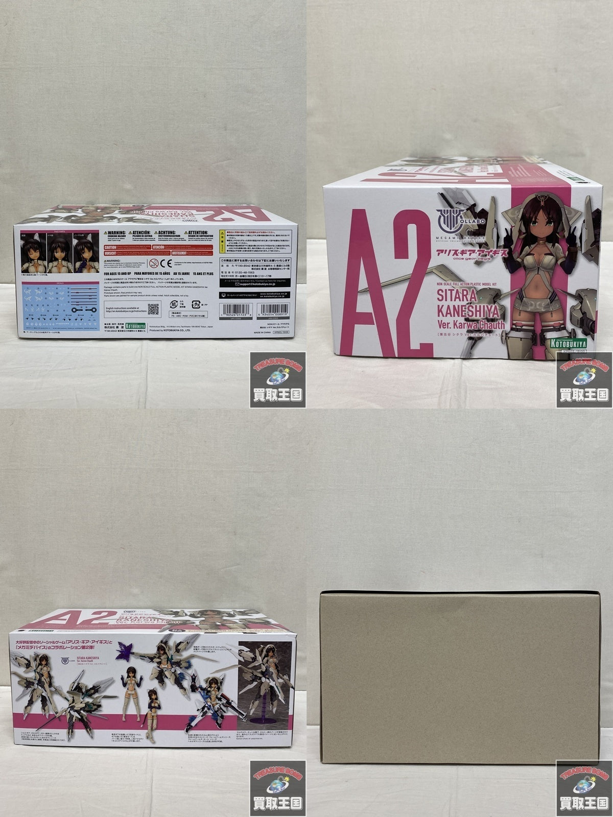 メガミデバイス × アリス・ギア・アイギス 兼志谷シタラ Ver. フィギュア/グッズ