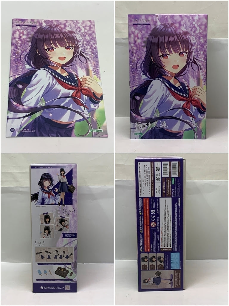 創彩少女庭園 薬師寺久遠 桃桜高校 制服 その他美少女プラモ