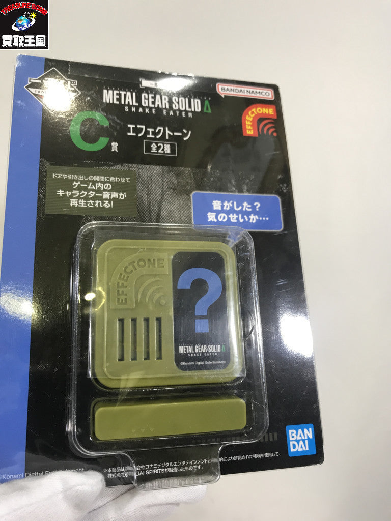 一番くじ メタルギアソリッドデルタ C賞 エフェクトーン2種セット フィギュア/グッズ
