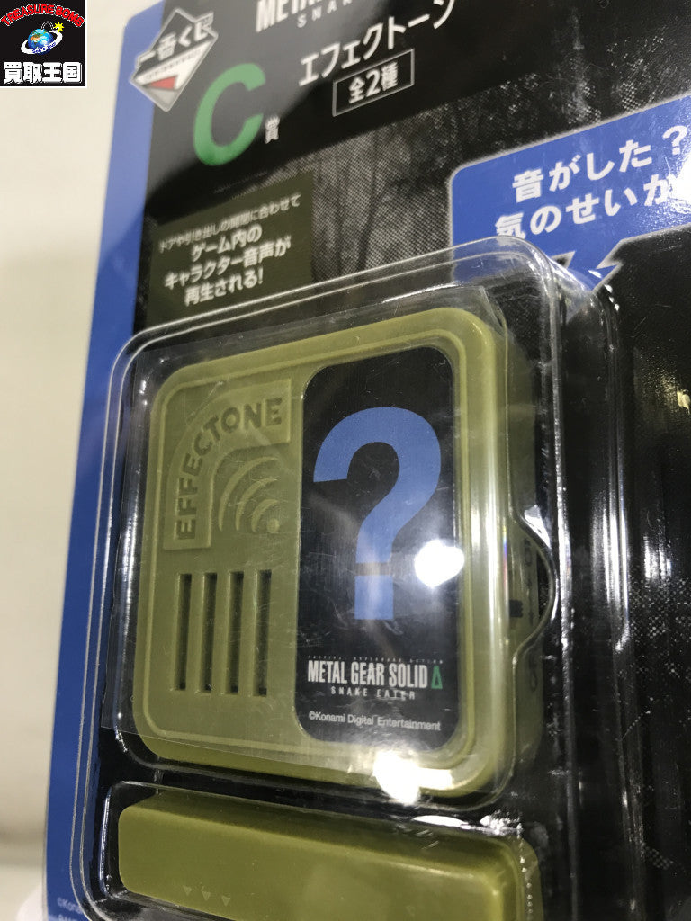 一番くじ メタルギアソリッドデルタ C賞 エフェクトーン2種セット フィギュア/グッズ
