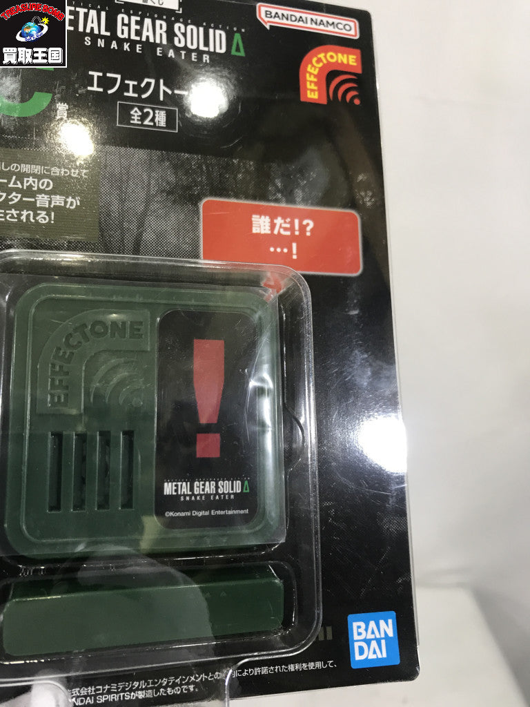 一番くじ メタルギアソリッドデルタ C賞 エフェクトーン2種セット フィギュア/グッズ
