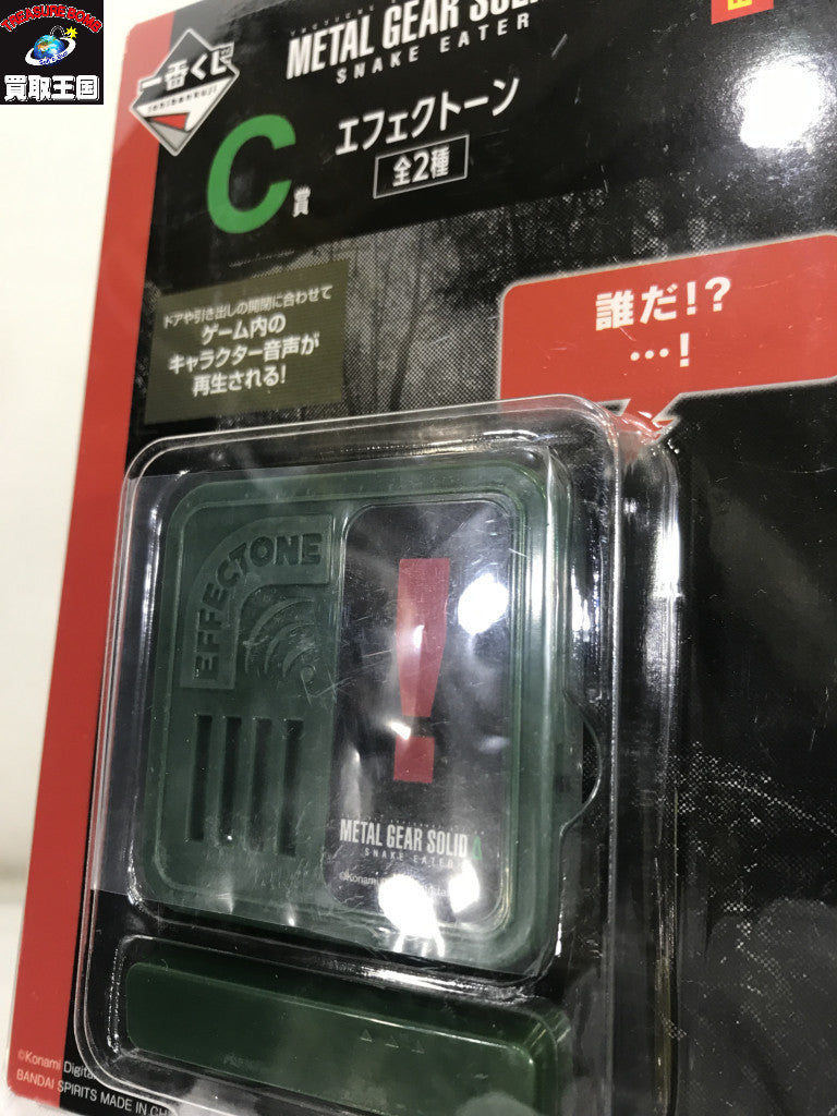 一番くじ メタルギアソリッドデルタ C賞 エフェクトーン2種セット フィギュア/グッズ
