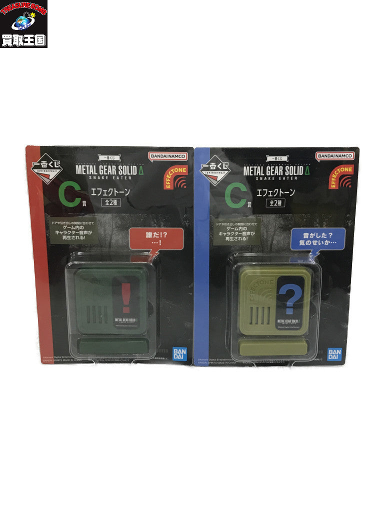 一番くじ メタルギアソリッドデルタ C賞 エフェクトーン2種セット フィギュア/グッズ
