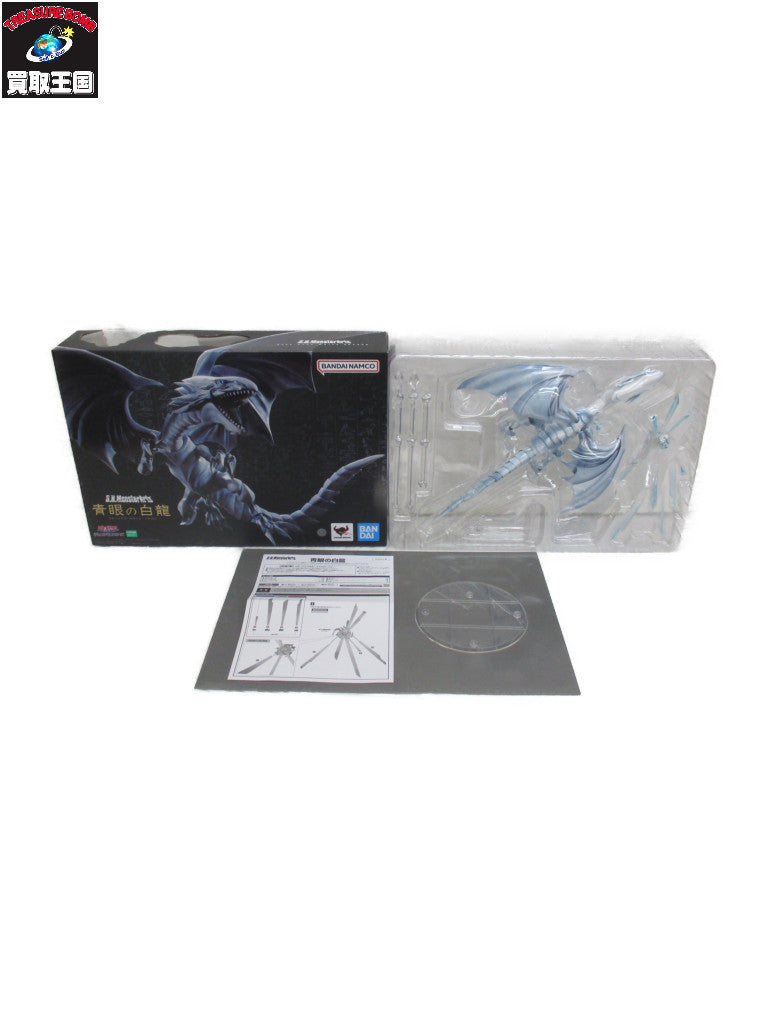 S.H.MonsterArts 青眼の白龍 フィギュア/グッズ