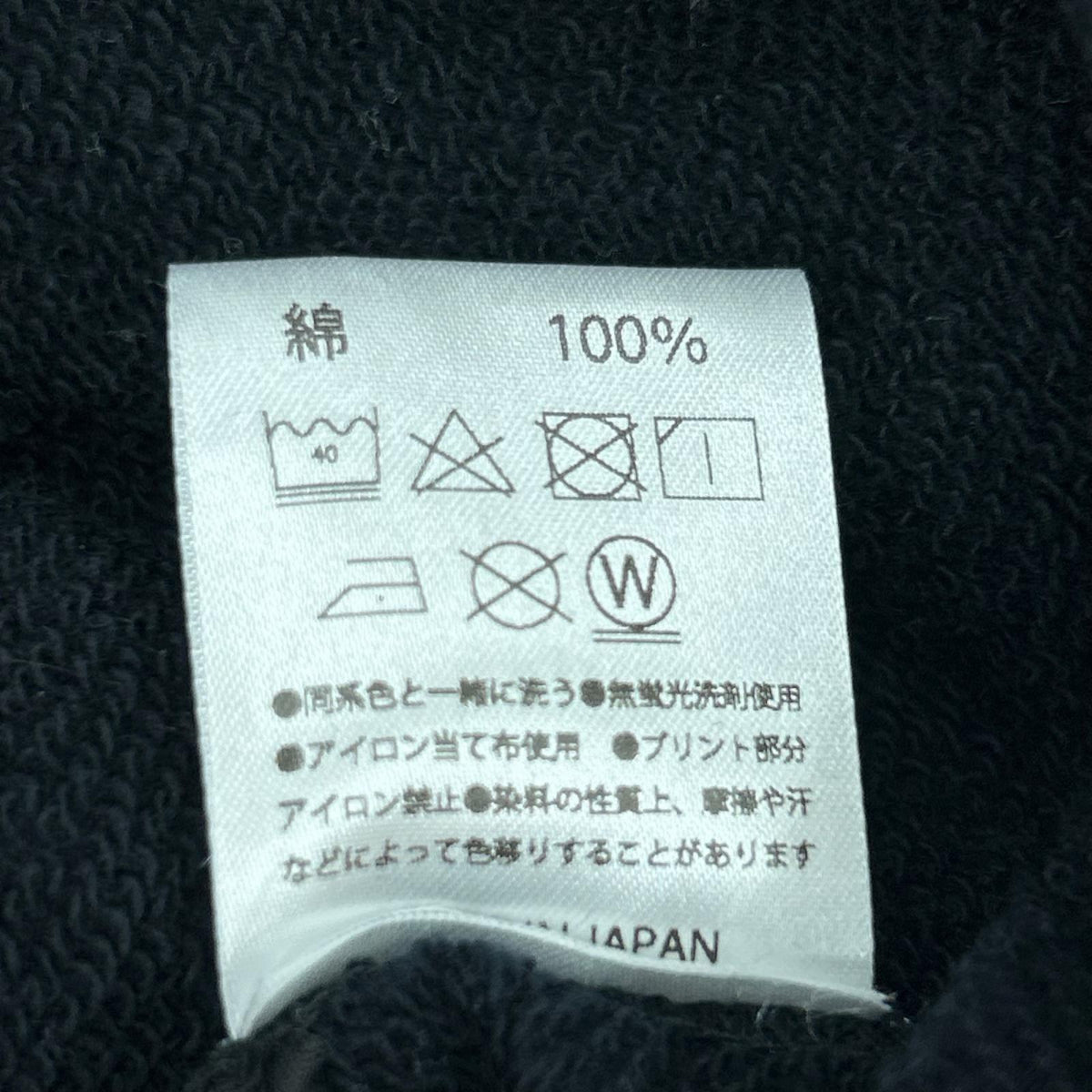 スウェット BRAWN 加工スウェット L ブラック