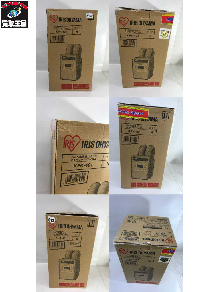 ふとん乾燥機 ツインノズル ハイパワー KFK-401 KNK-401 暖房器具