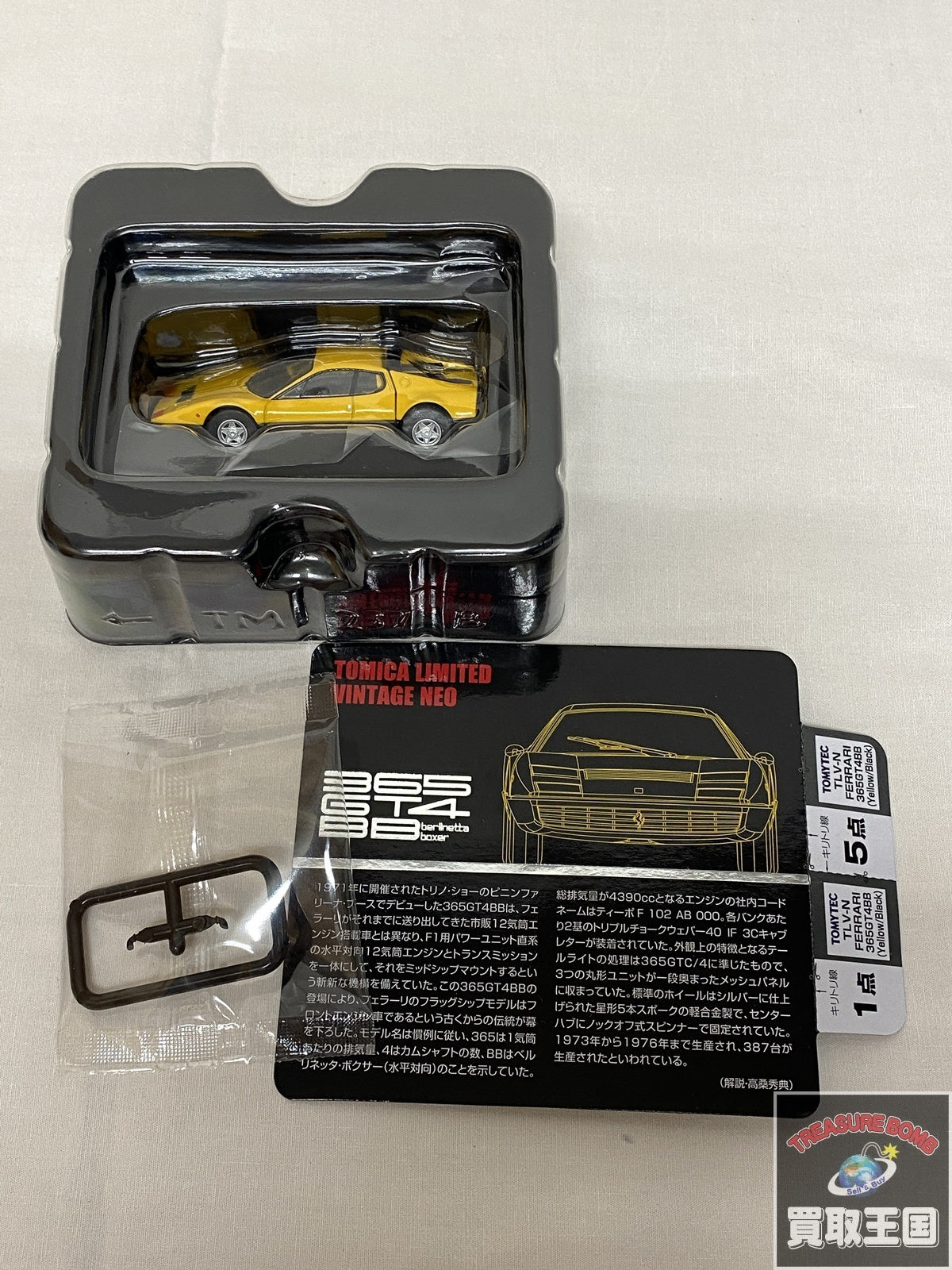 トミカ リミテッド 365GT4BBイエロー トミカ