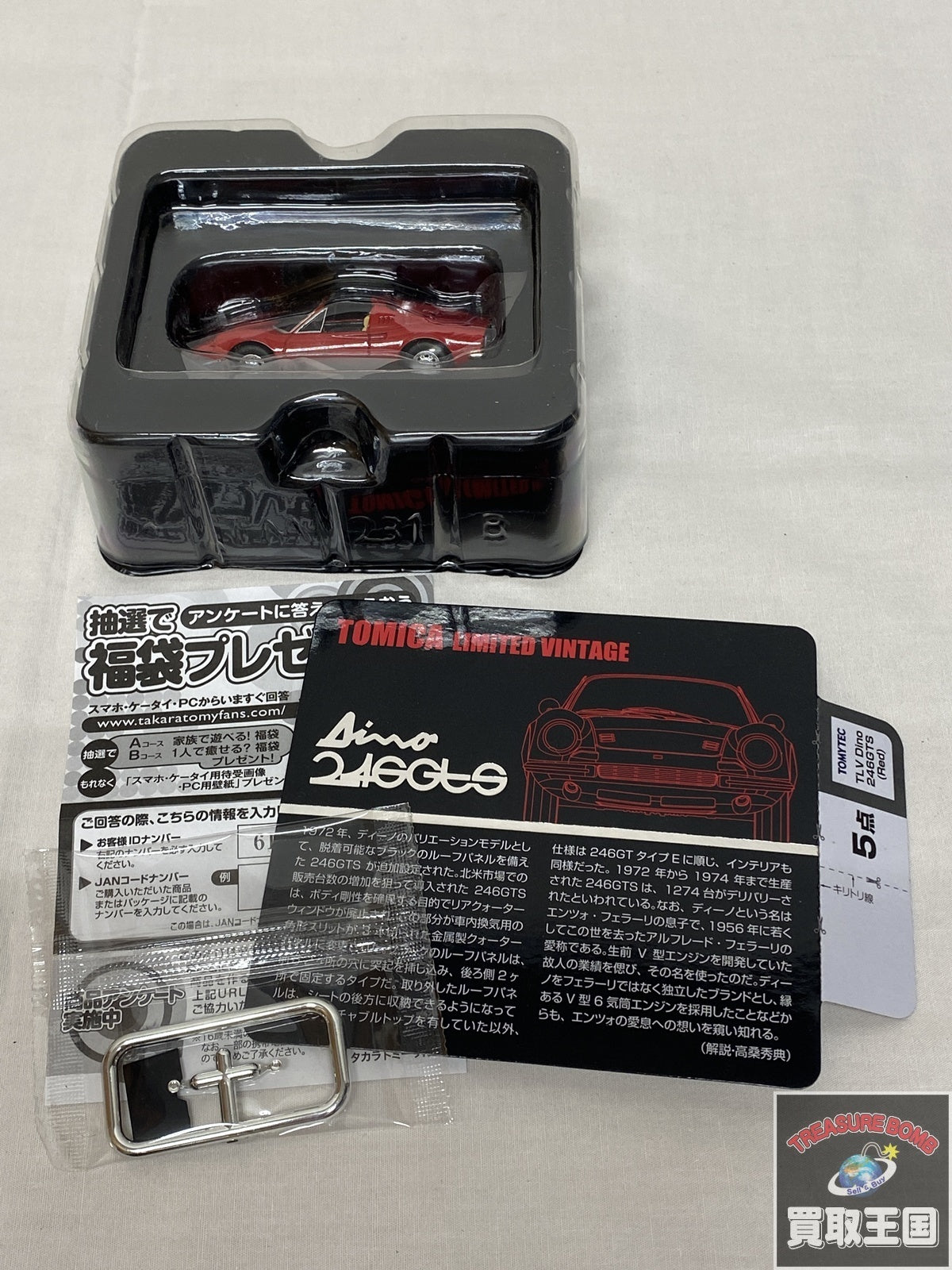 トミカ リミテッド フェラーリディーノ246GTS トミカ