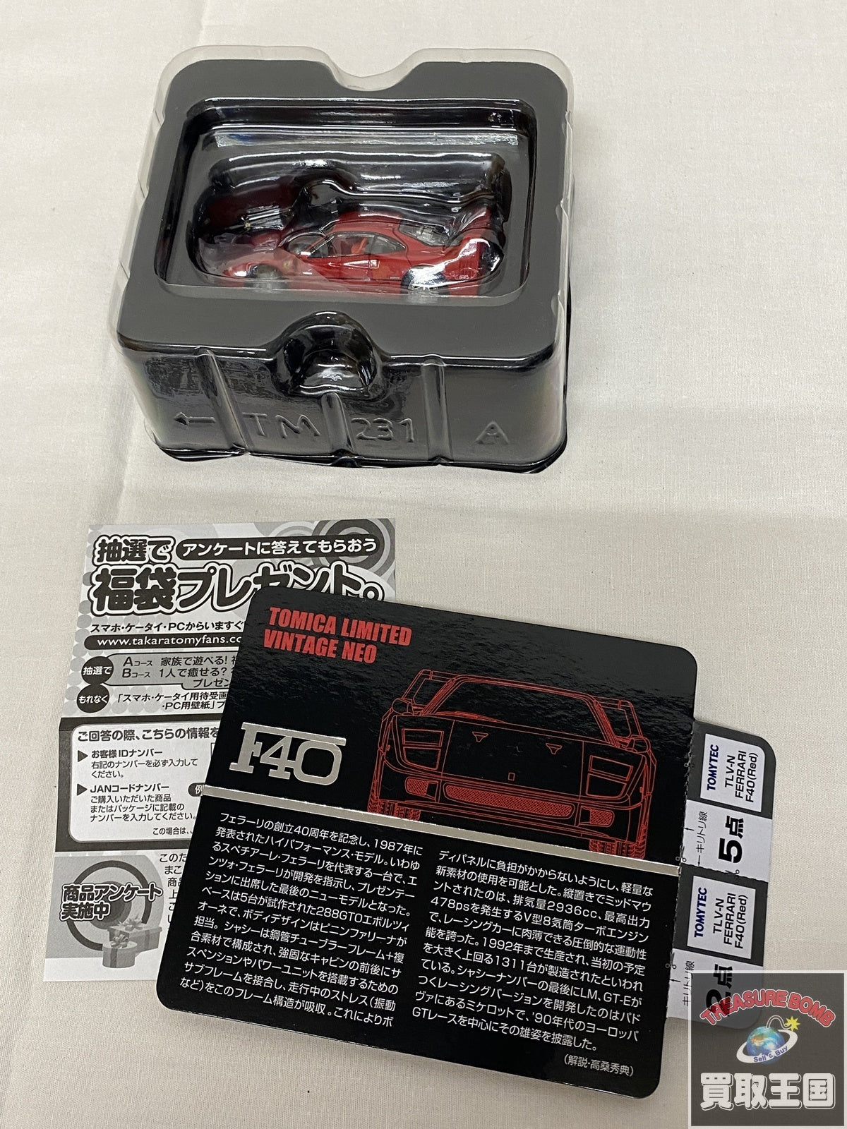 トミカリミテッド フェラーリF40 トミカ
