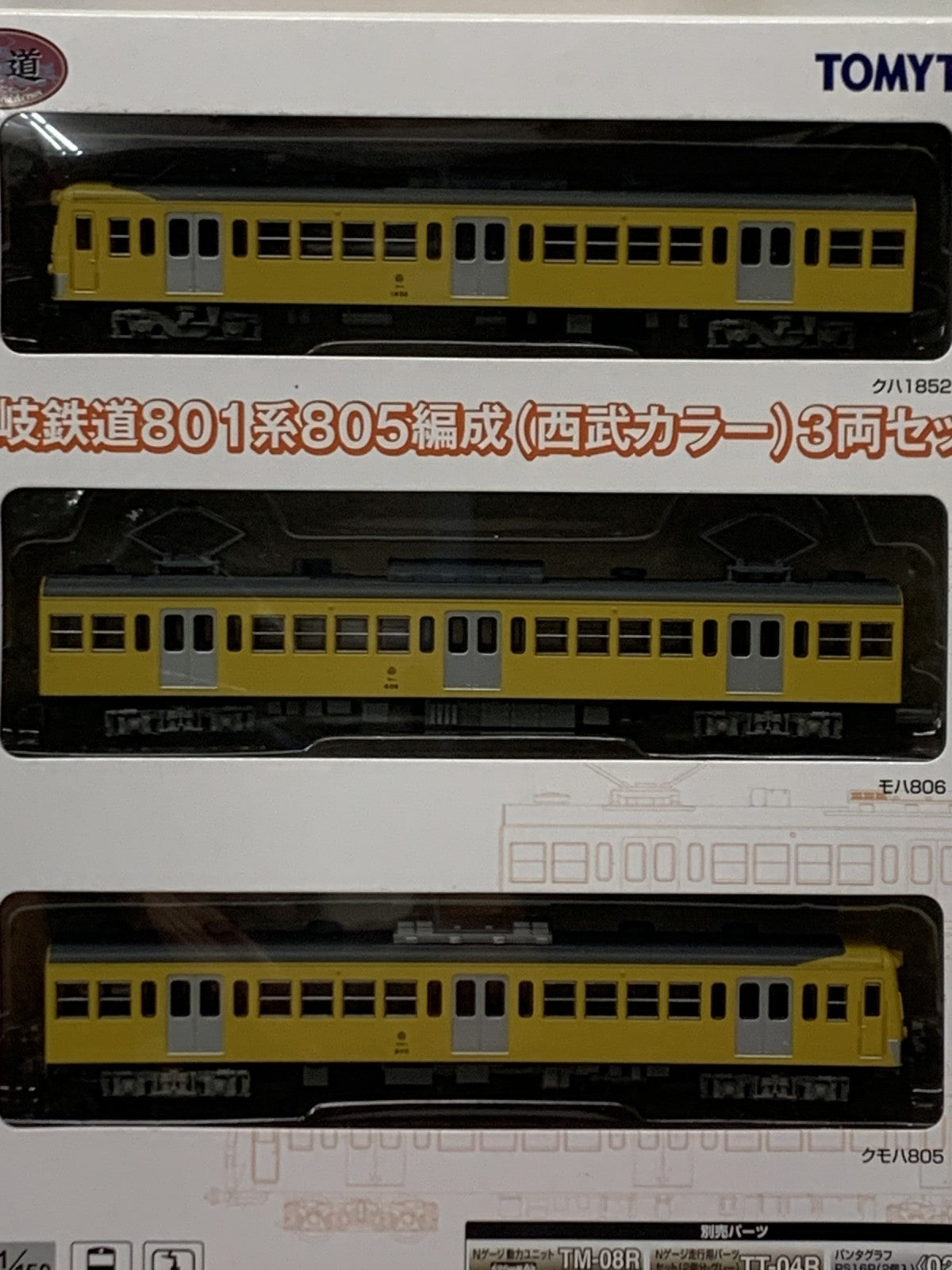 TOMYTEC 三岐鉄道801系805編成 西武カラー 3両セット 鉄道模型車両