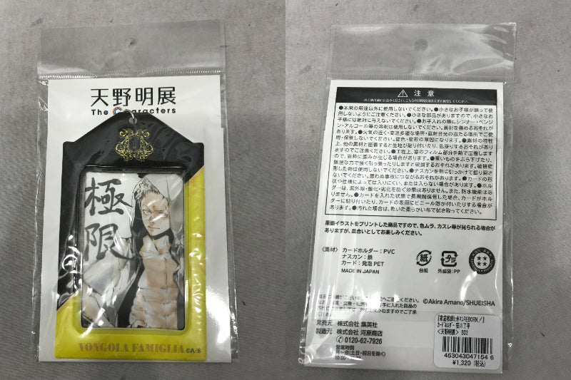 天野明展 カードホルダー フィギュア/グッズ