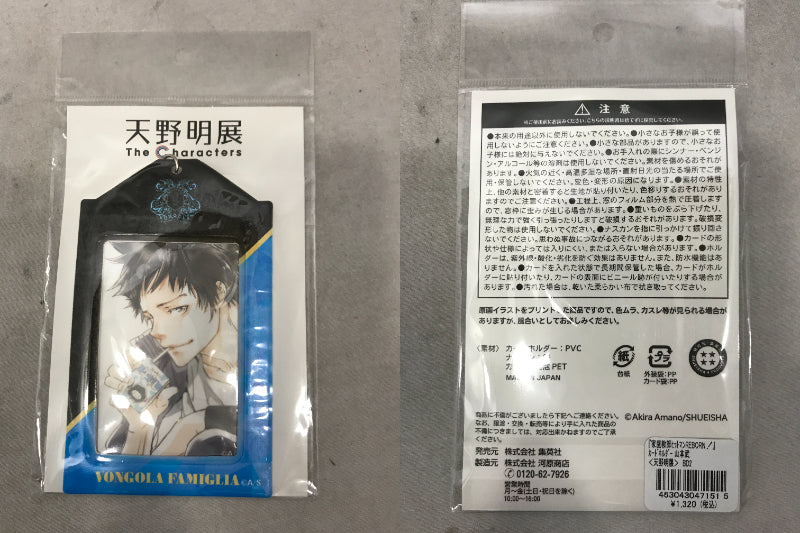 天野明展 カードホルダー フィギュア/グッズ