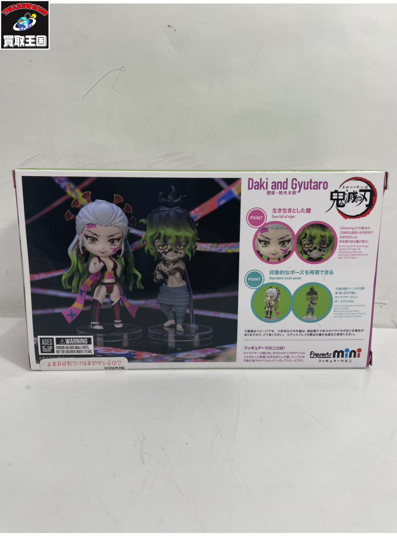Figuarts mini 堕姫・妓夫太郎 フィギュア/グッズ