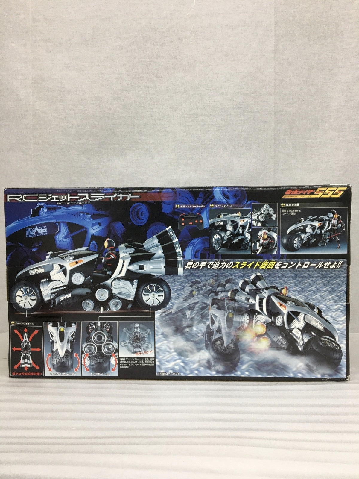 仮面ライダー555 RC ジェットスライガー フィギュア/グッズ