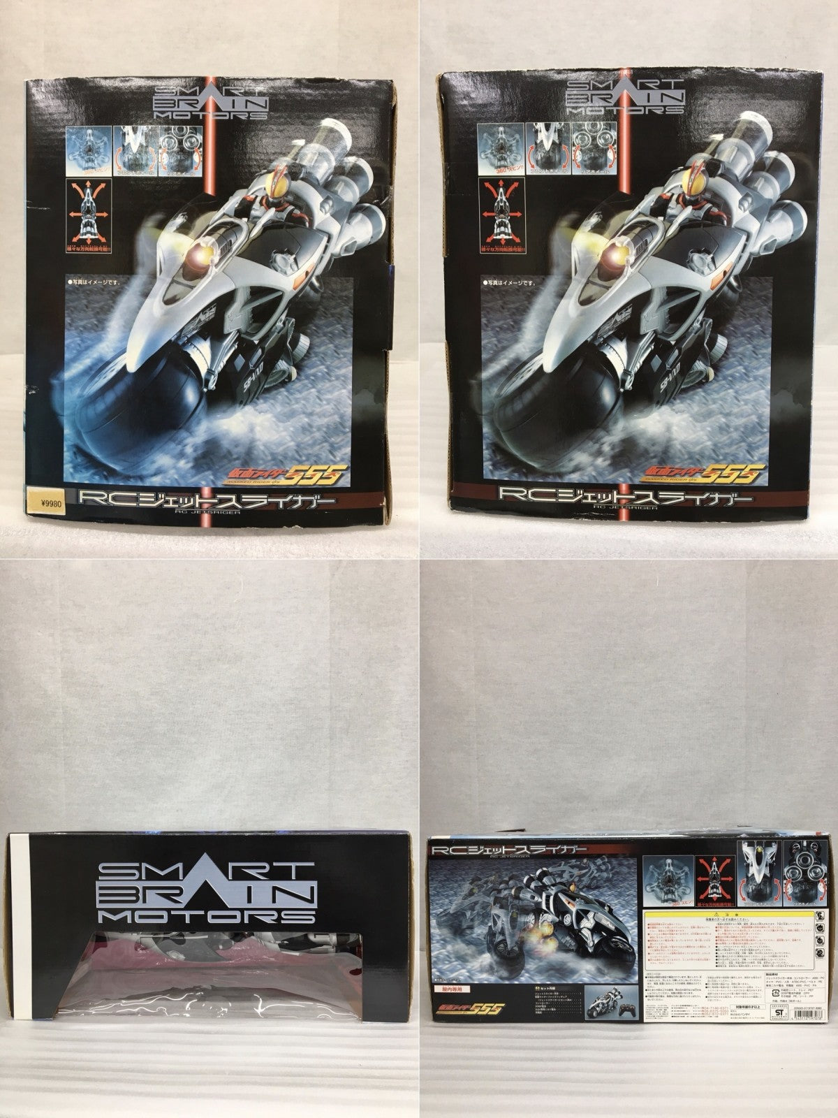 仮面ライダー555 RC ジェットスライガー フィギュア/グッズ