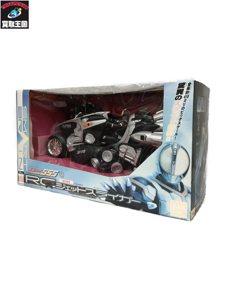 仮面ライダー555 RC ジェットスライガー フィギュア/グッズ