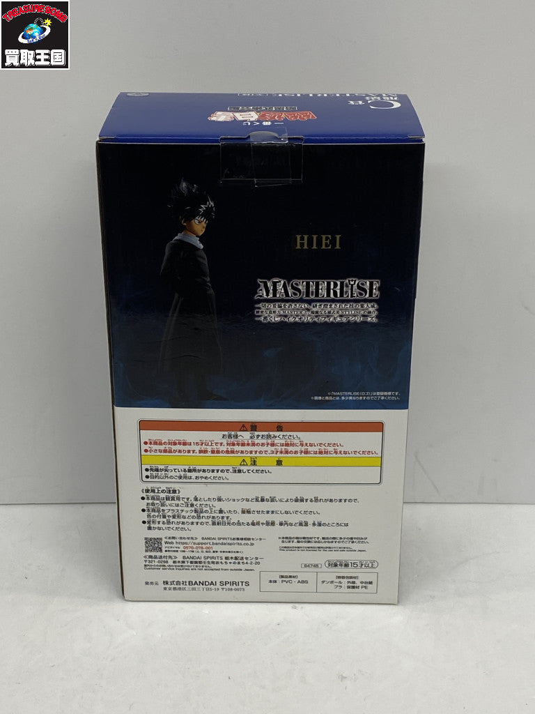 幽遊白書 一番くじC賞飛影 フィギュア/グッズ