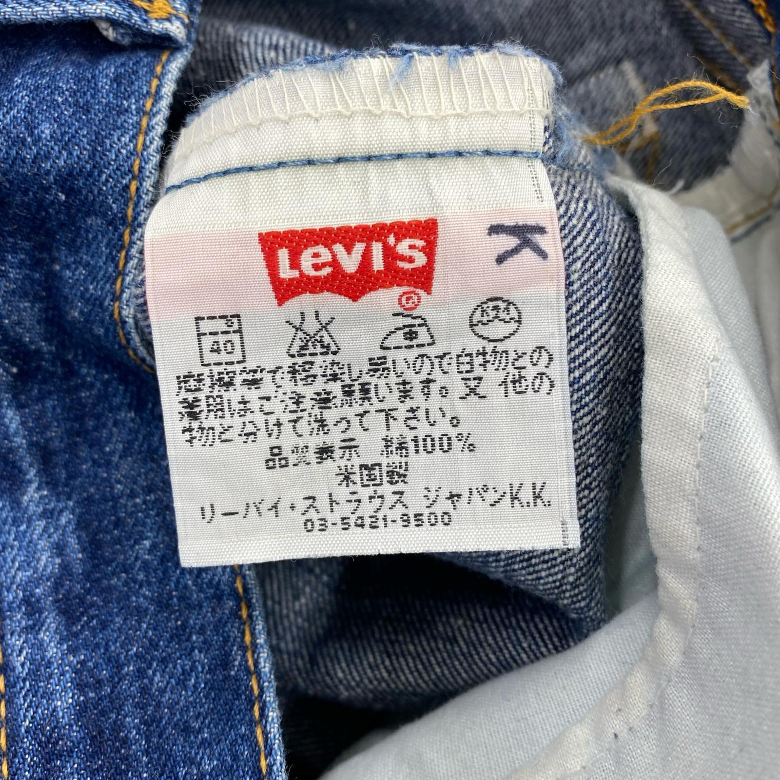 デニムパンツ 517-03 USA製 553 ブルー
