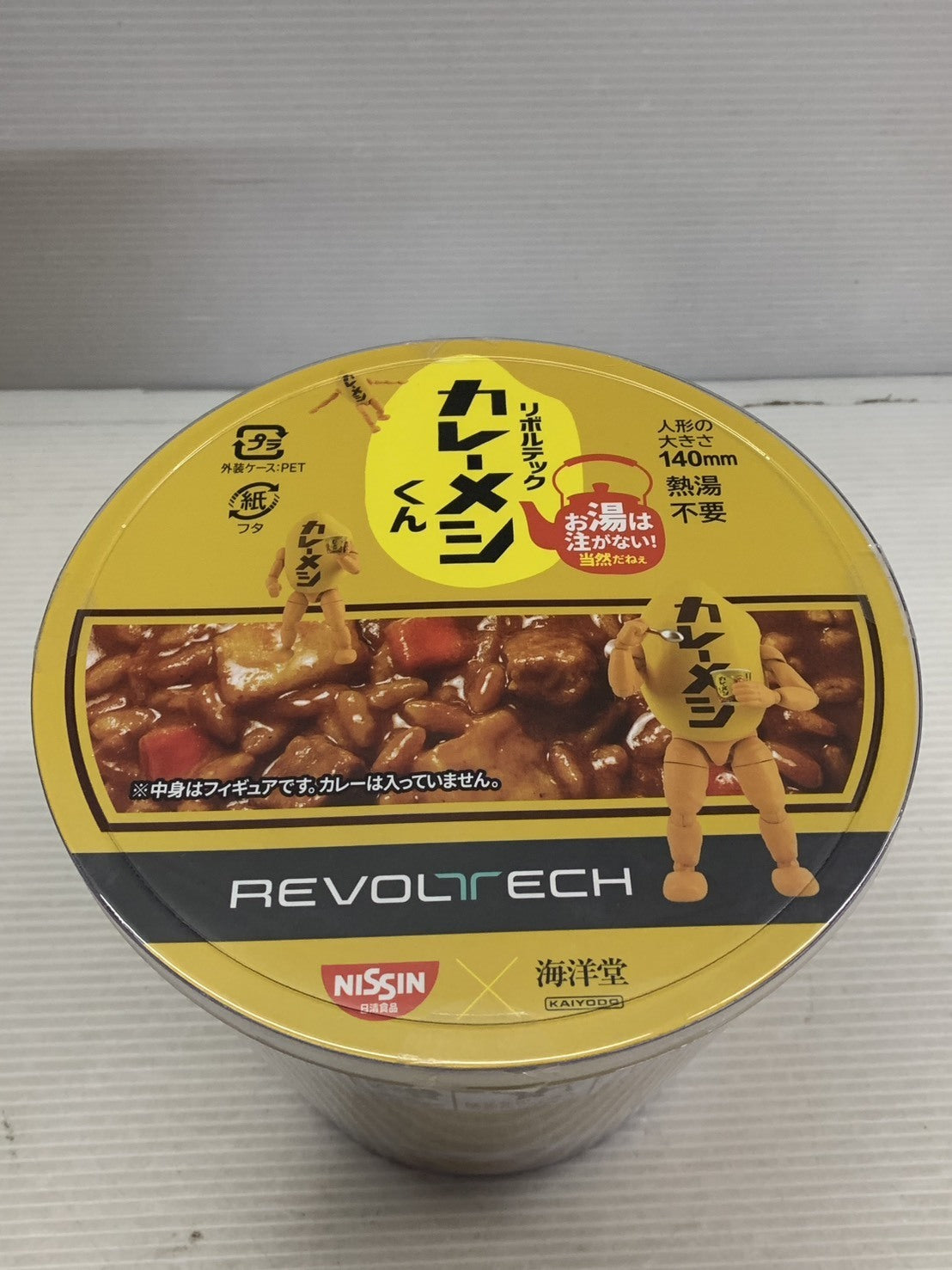 海洋堂 リボルテック カレーメシくん その他小物