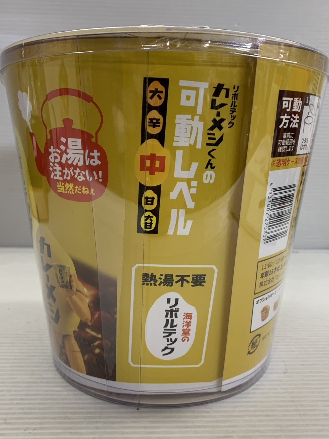 海洋堂 リボルテック カレーメシくん その他小物