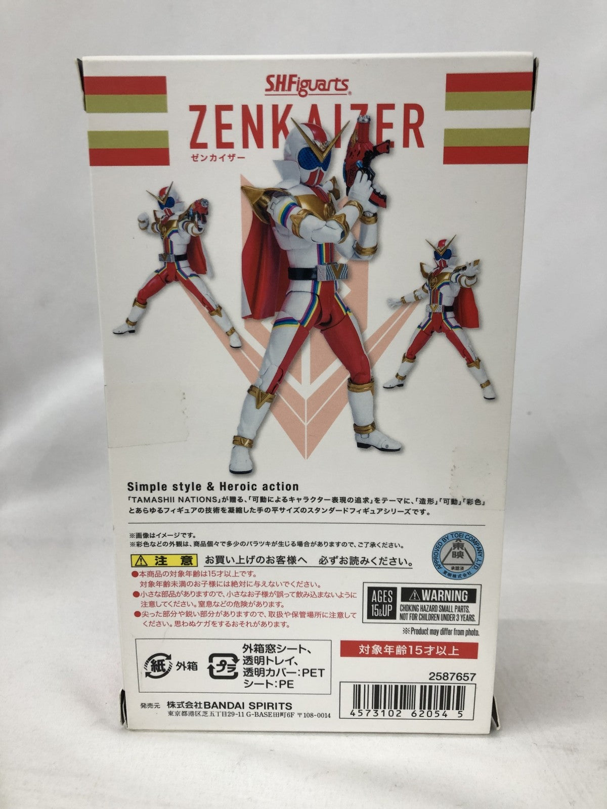 フィギュアーツ ゼンカイザー フィギュア/グッズ