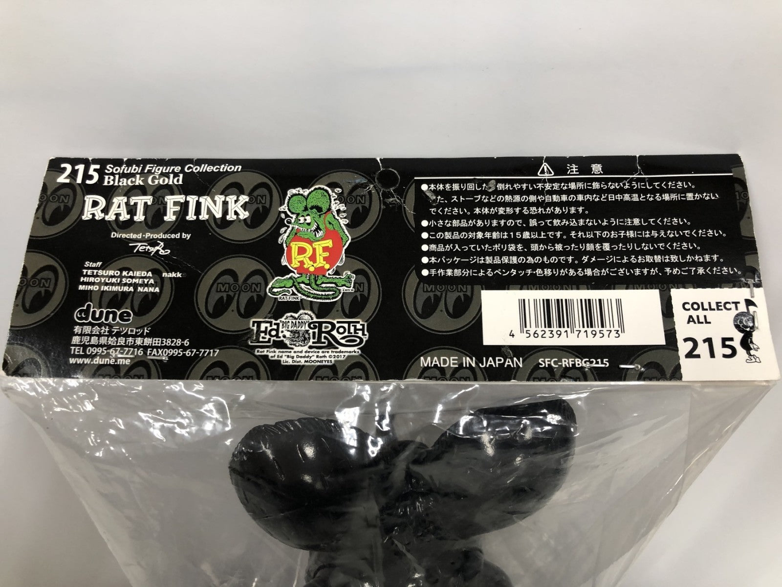 dune RATFINK BLACK DEADSTOCK フィギュア/グッズ
