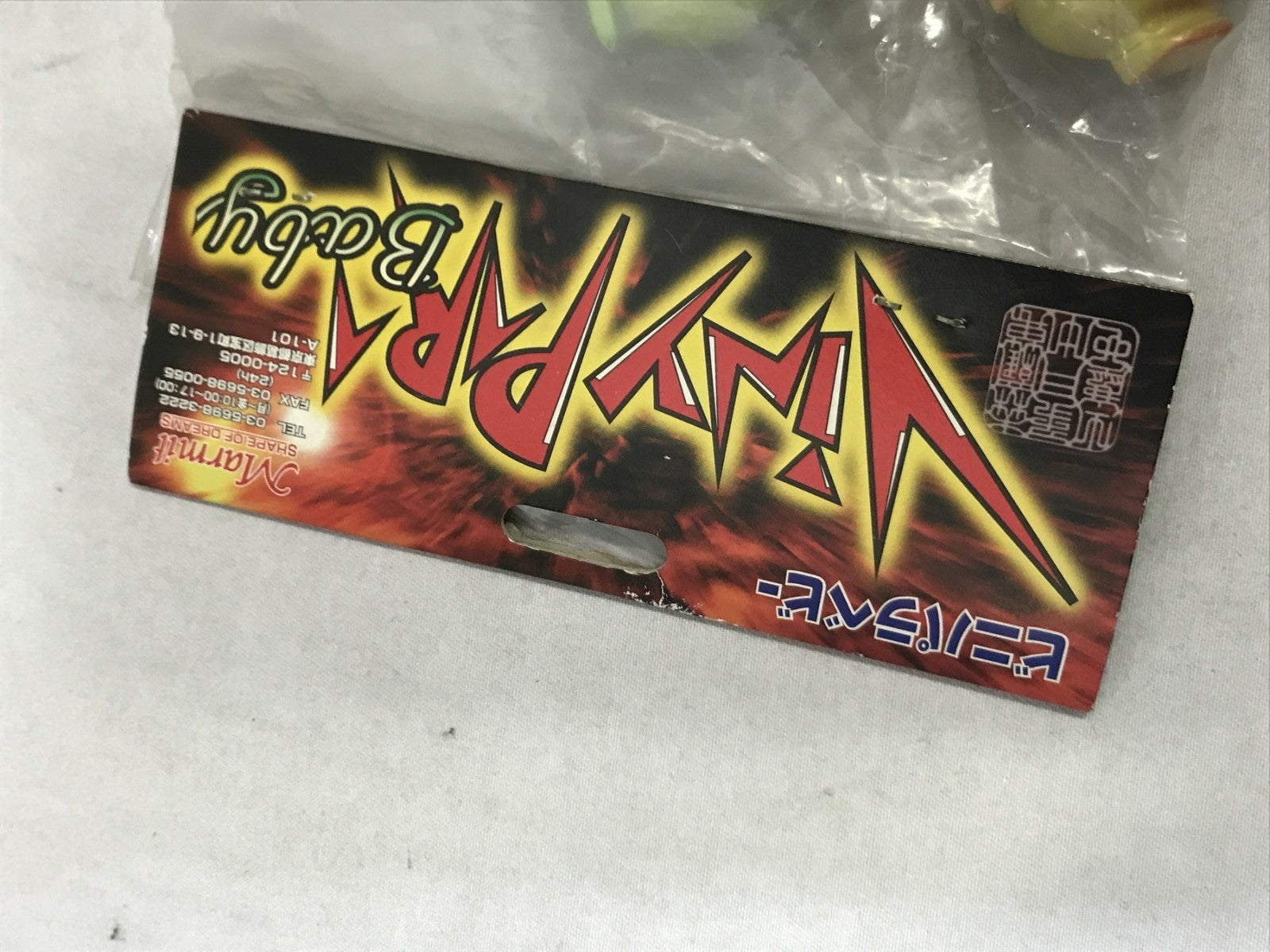 マーミット ビニパラ キャプテンウルトラ&アカネ隊員 フィギュア/グッズ