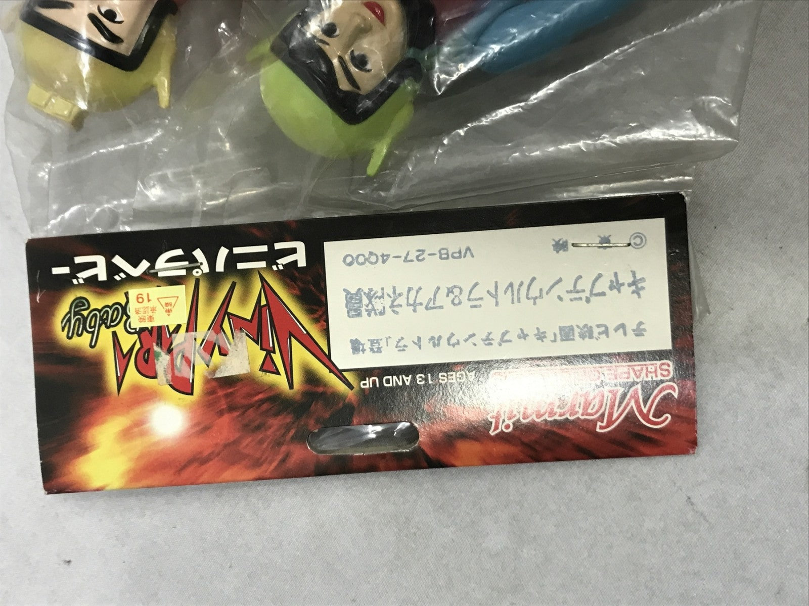 マーミット ビニパラ キャプテンウルトラ&アカネ隊員 フィギュア/グッズ