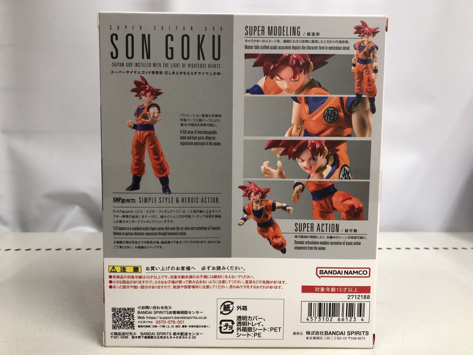 S.H.Figuarts スーパーサイヤ人ゴッド孫悟空 フィギュア/グッズ
