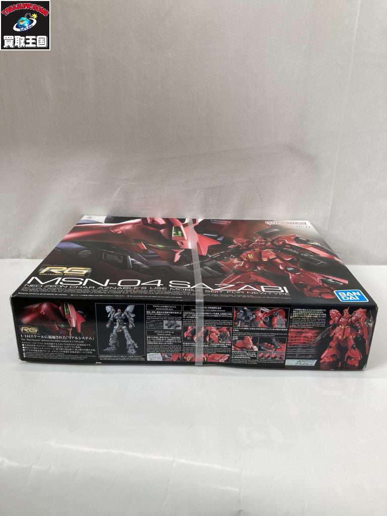 1/144 RG MSN-04 サザビー ガンプラ