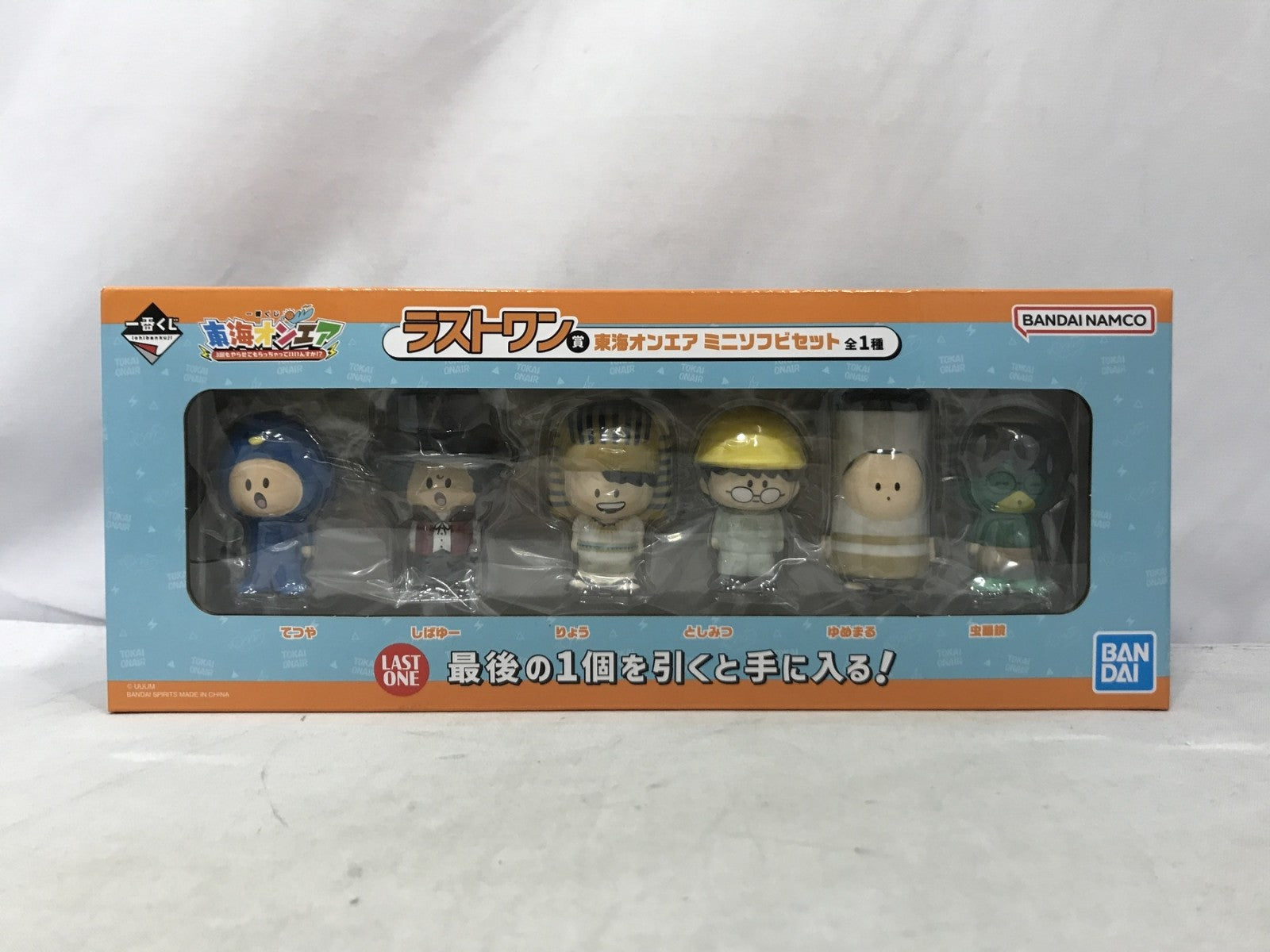 一番くじ 東海オンエア ラストワン賞 東海オンエア ミニソフビセット その他小物
