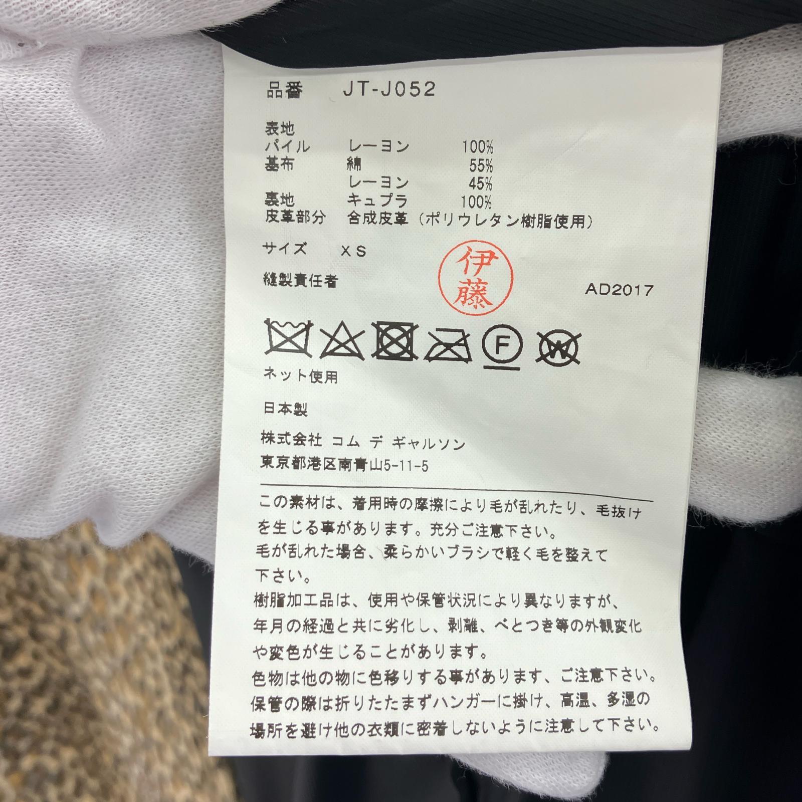 ブルゾン レオパードハラコ size XS ブラウン