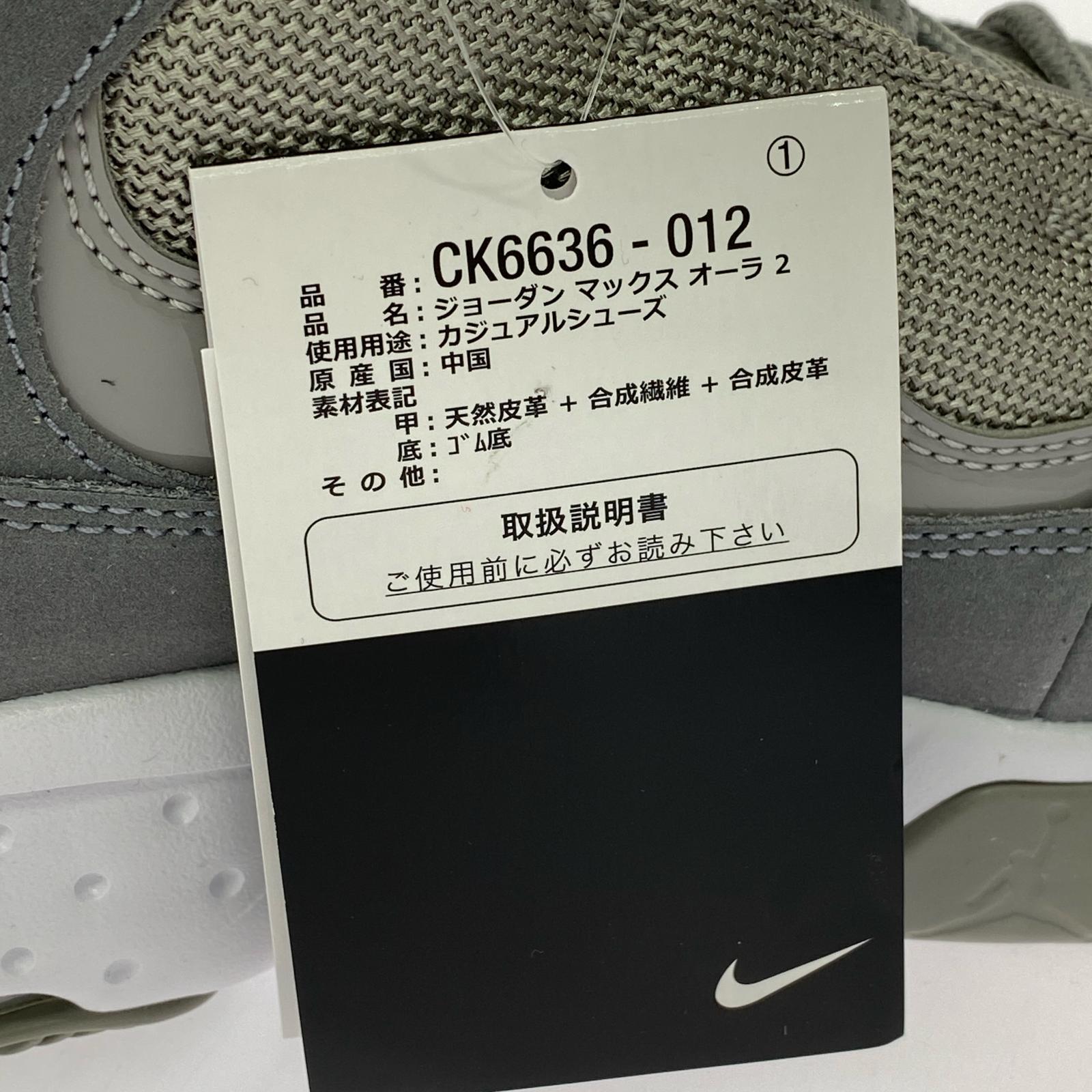 スニーカー NIKE JORDAN MAX AURA2 (28) 28cm (US10 UK9 1/2 EU46) グレー