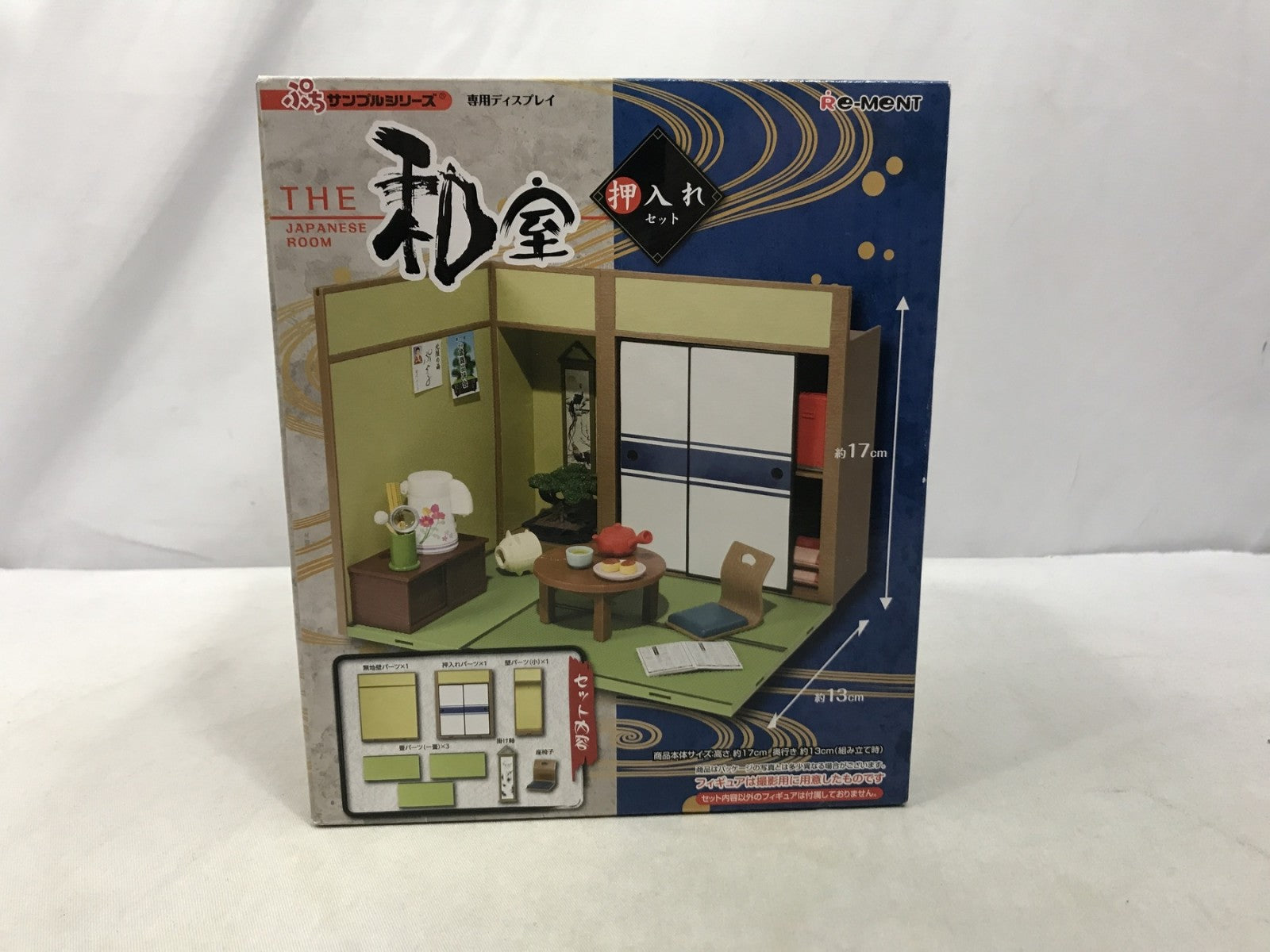 リーメント THE 和室 押入れセット その他小物