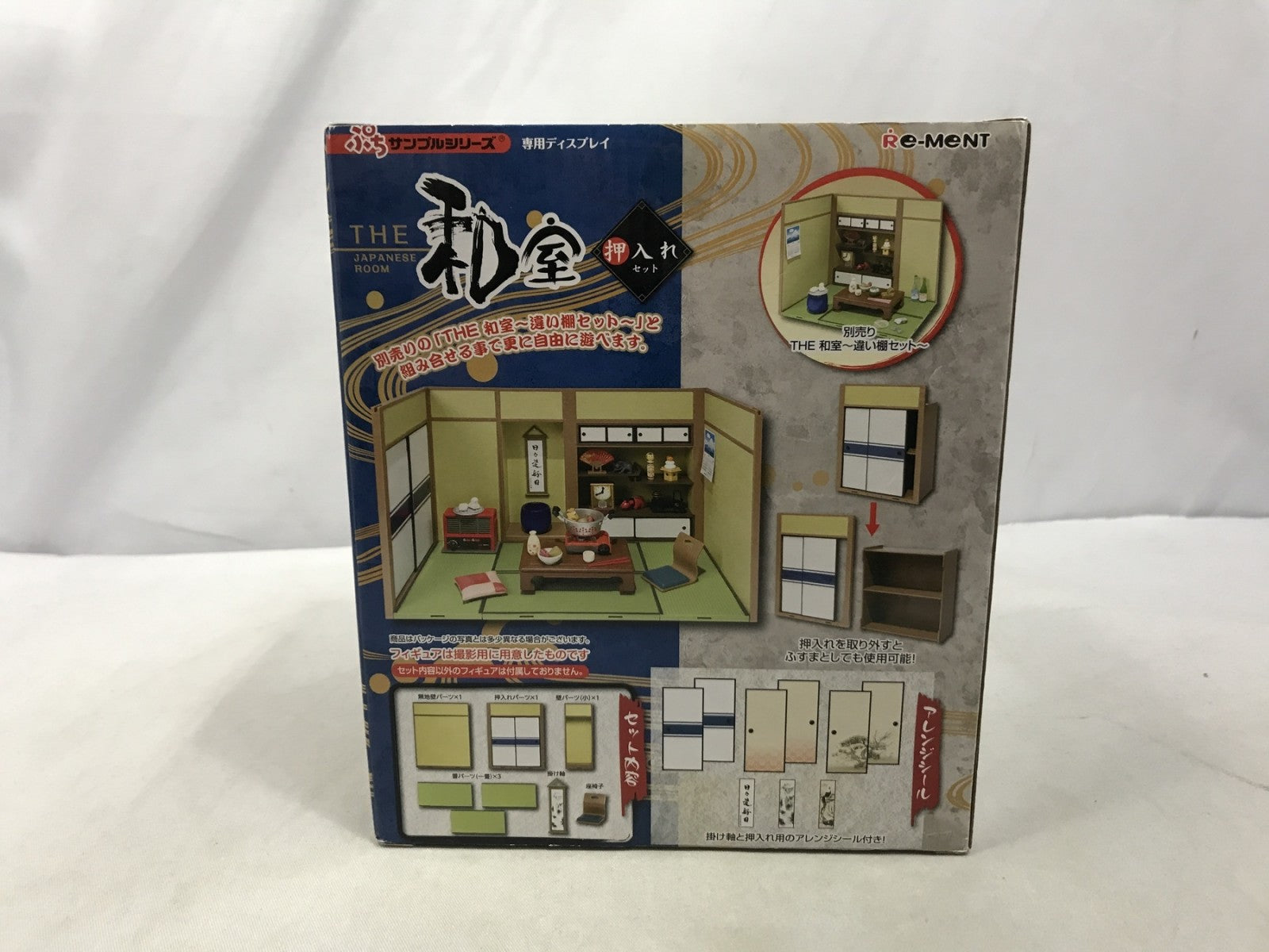 リーメント THE 和室 押入れセット その他小物
