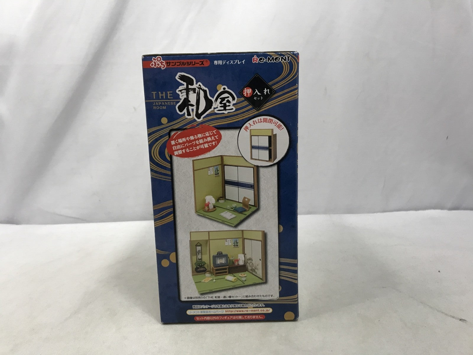 リーメント THE 和室 押入れセット その他小物