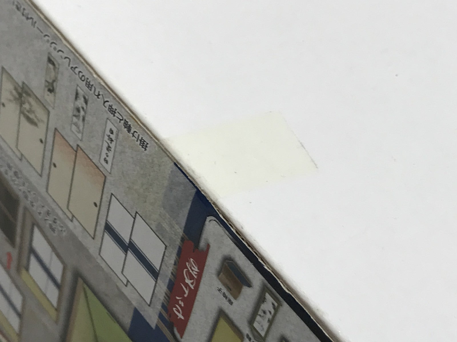リーメント THE 和室 押入れセット その他小物