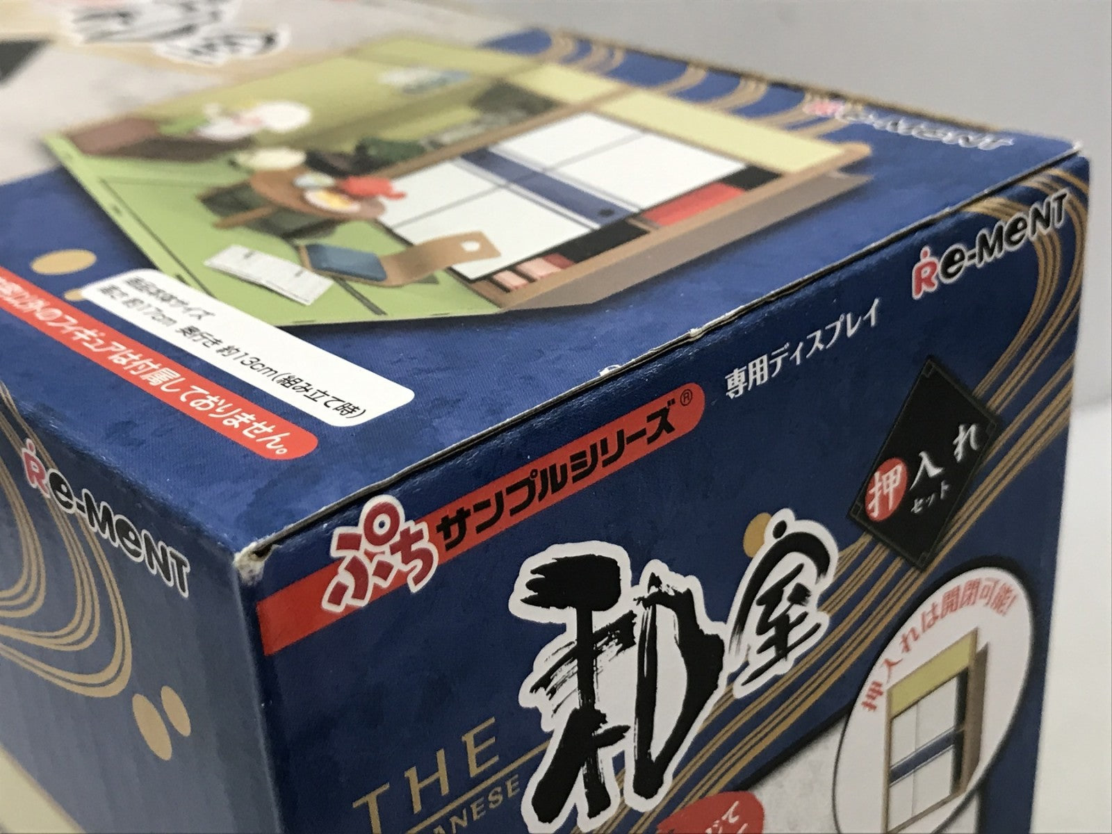 リーメント THE 和室 押入れセット その他小物