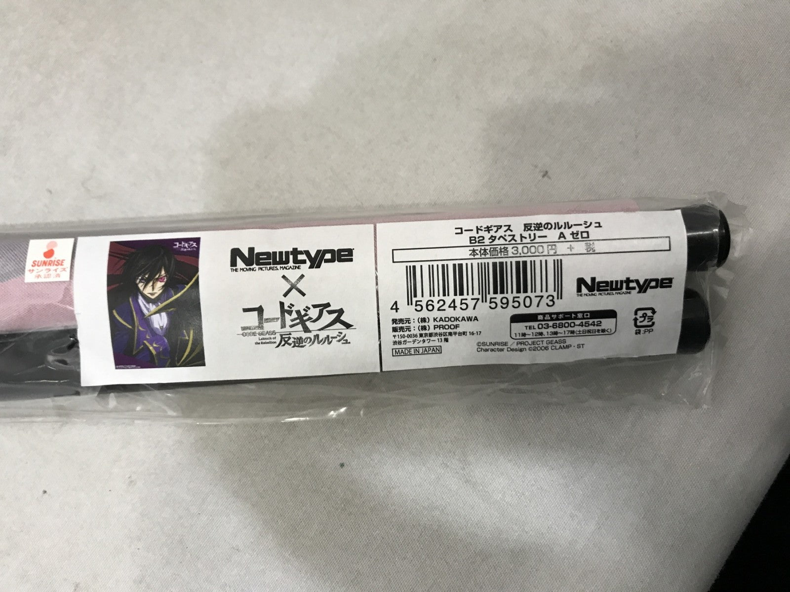 コードギアス 反逆のルルーシュ ゼロ B2タペストリー フィギュア/グッズ