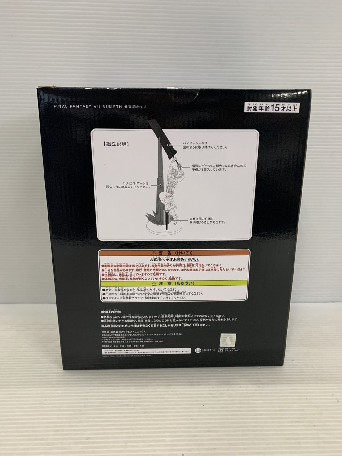 FFVII A賞 クラウド・ストライフ フィギュア/グッズ