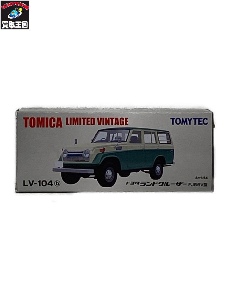 LV-104b ランクル FJ56V型 トミカ